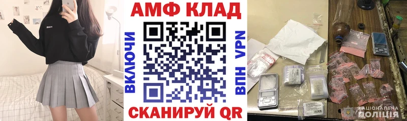 Амфетамин 97%  купить наркоту  hydra ССЫЛКА  Славгород 