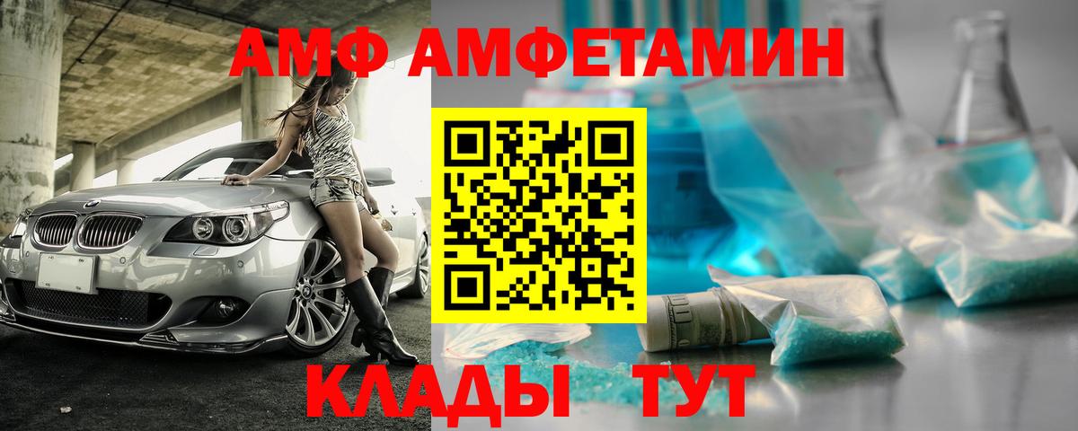 ОМГ ОМГ зеркало  Амфетамин Розовый  Вход с VPN  Славгород  Amphetamine 