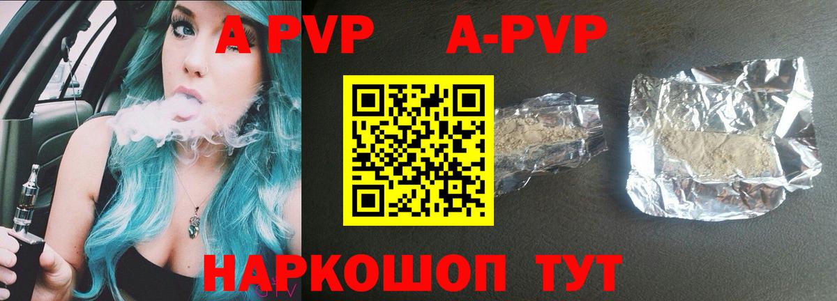 Alpha-PVP крисы CK  Alpha-PVP СК  Вход с VPN  Славгород 