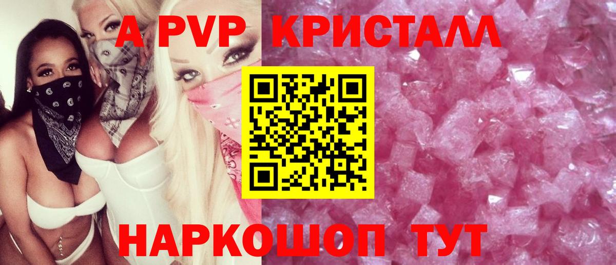 APVP VHQ Славгород