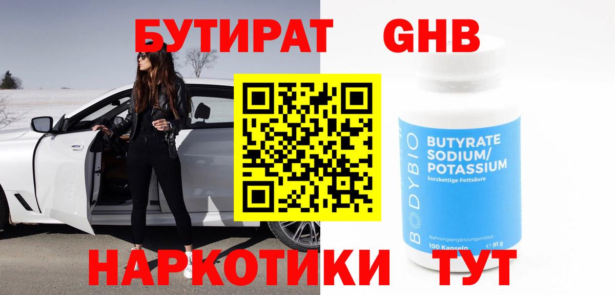 Славгород  Канабис  MDMA  Вход с VPN  ГАШ  Мефедрон   A PVP СОЛЬ  