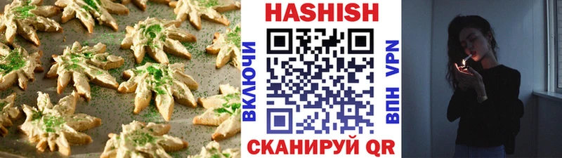 Печенье с ТГК марихуана  Славгород 