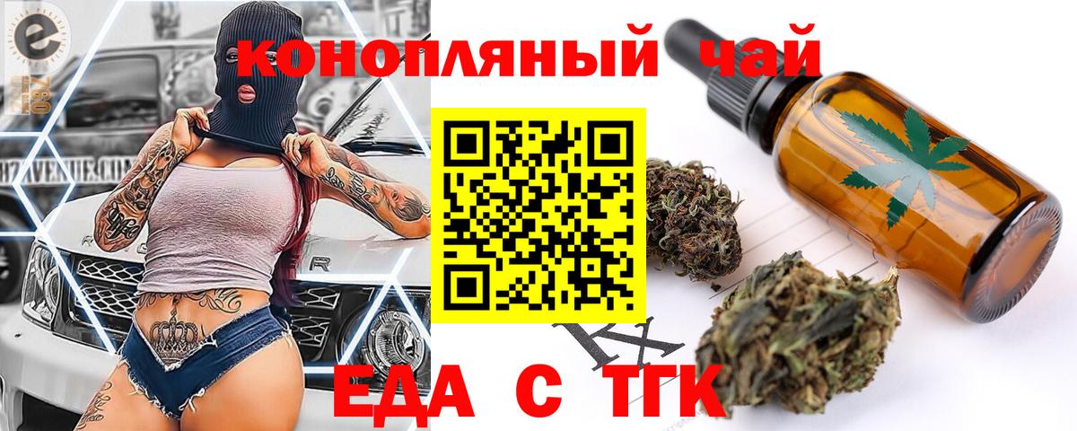 Cannafood конопля  Славгород 