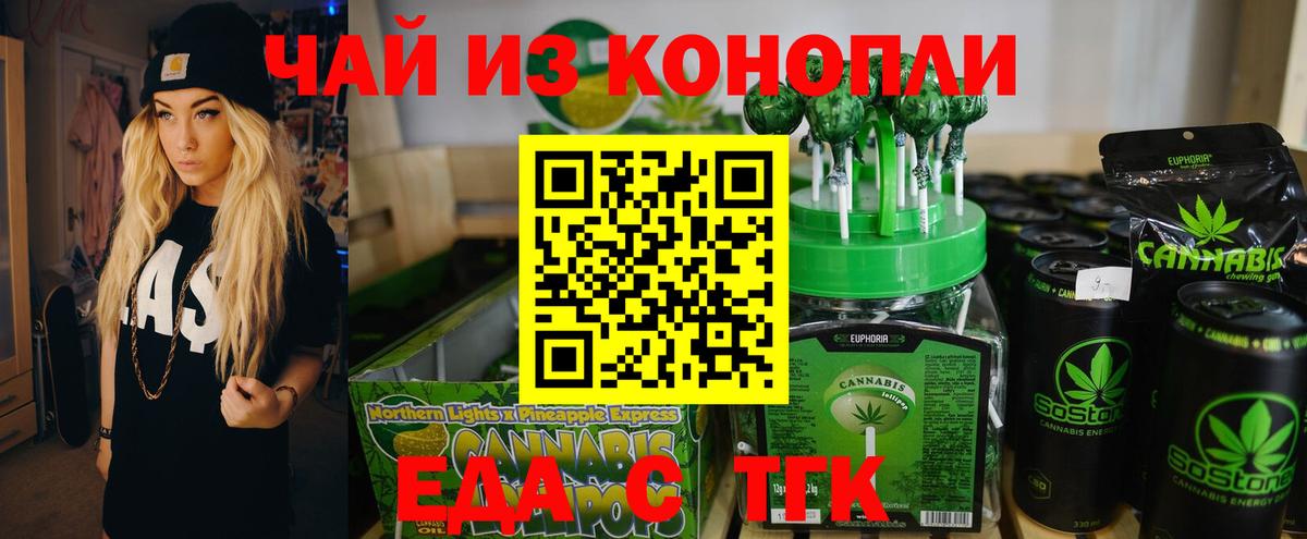 Славгород  Cannafood марихуана  Вход с VPN 