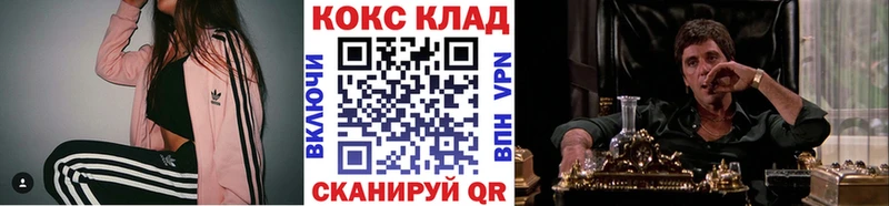 Кокаин Боливия  даркнет официальный сайт  Славгород  KRAKEN ONION 