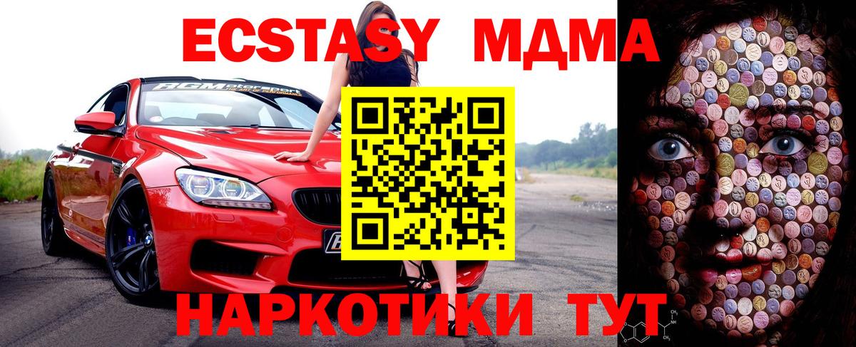 сайты даркнета клад  Вход с VPN  Славгород  ЭКСТАЗИ таблы  ЭКСТАЗИ 