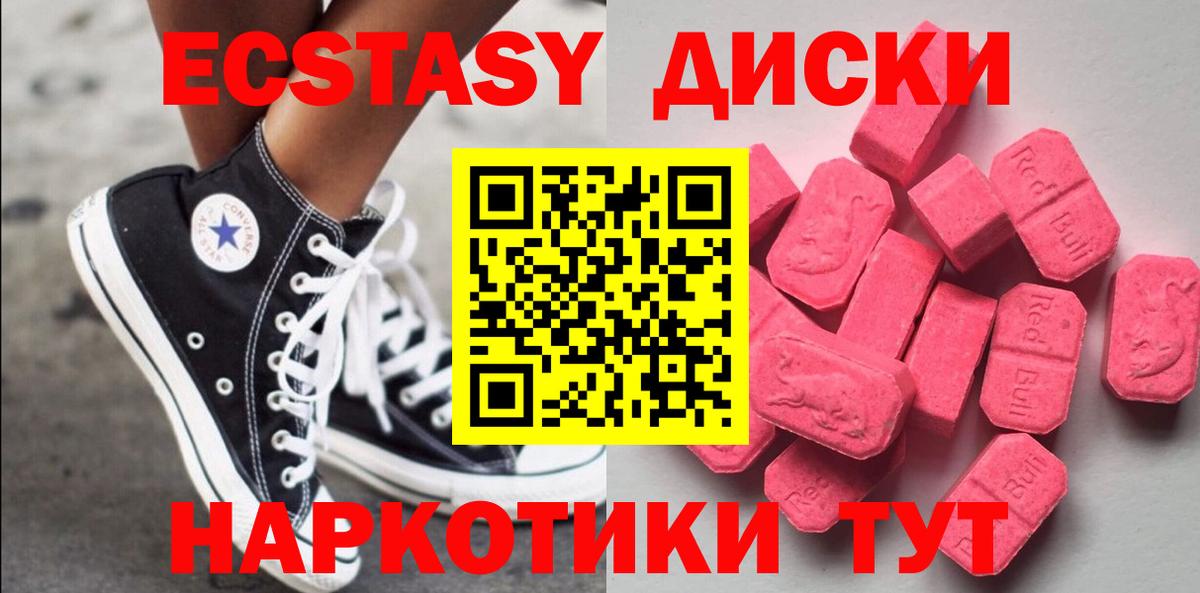 Ecstasy Punisher  даркнет клад  Славгород 