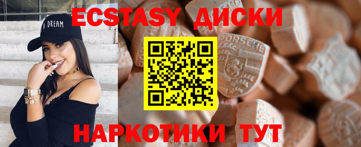 Ecstasy 300 mg Славгород