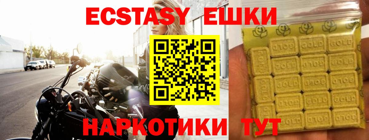 Экстази mix Славгород