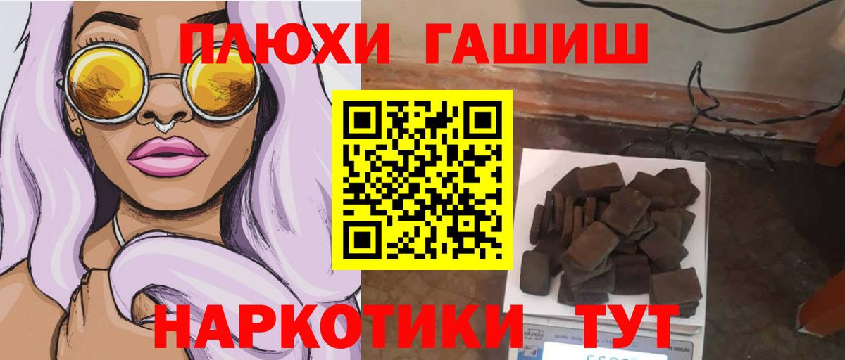 Гашиш Изолятор  Славгород  Гашиш Изолятор 