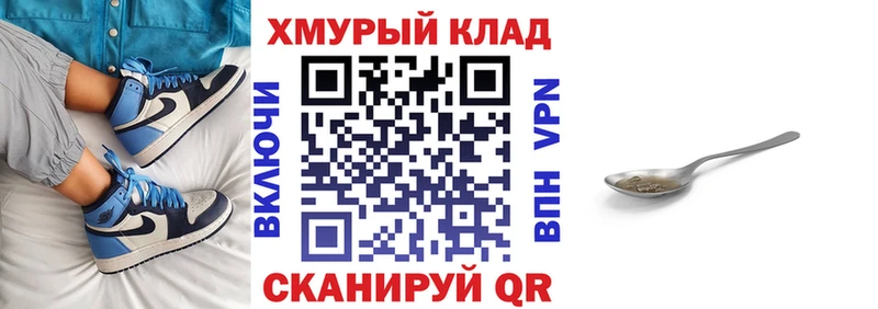 Героин хмурый даркнет сайт Славгород