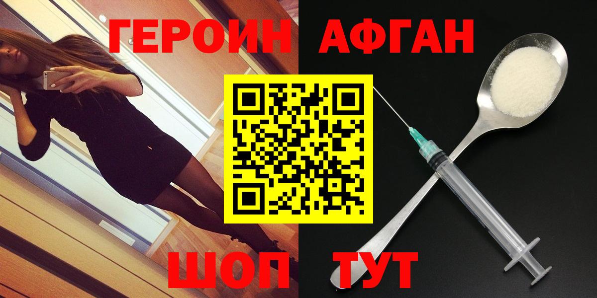 Героин  Славгород  ГЕРОИН герыч 