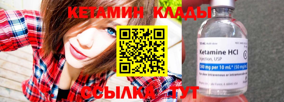 Кетамин ketamine  Вход с VPN  mega рабочий сайт  Славгород 