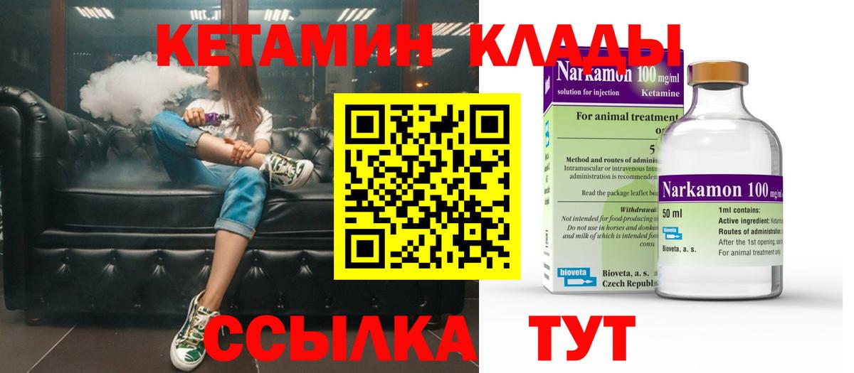 кракен онион  Славгород  Кетамин ketamine 