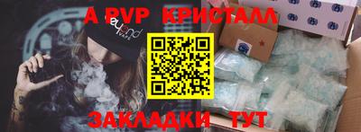 мяу мяу кристалл Камышлов
