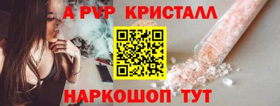 мяу мяу кристалл Камышлов
