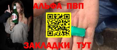 стафф Абакан