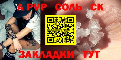 мяу мяу кристалл Камышлов