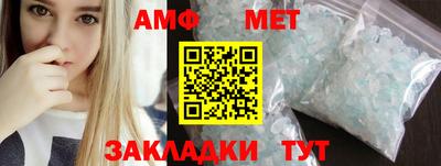 амф Азнакаево