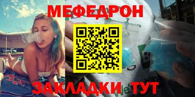мяу мяу кристалл Камышлов