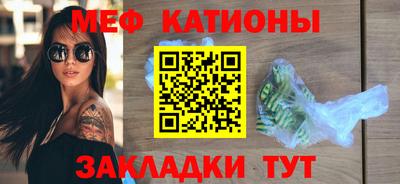 мяу мяу кристалл Камышлов