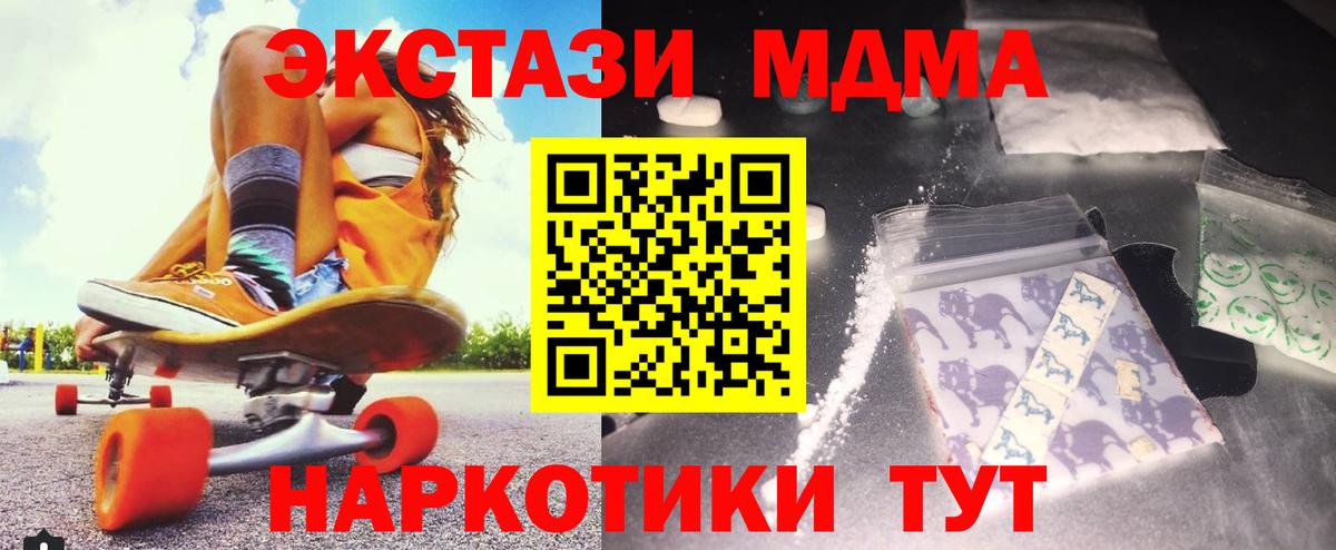 MDMA Molly Славгород