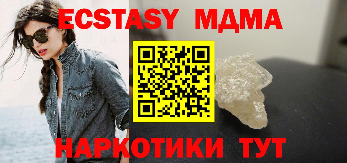 МДМА  MDMA crystal  Славгород  Вход с VPN  МДМА crystal 