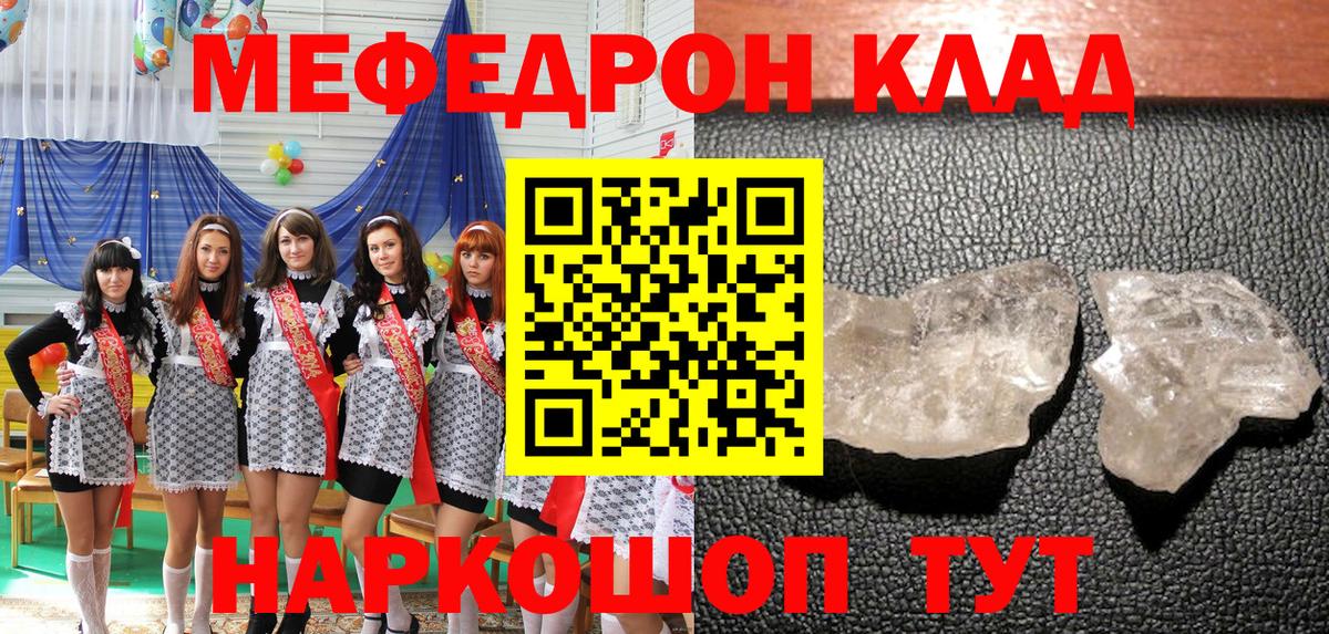 МЕФ  Славгород