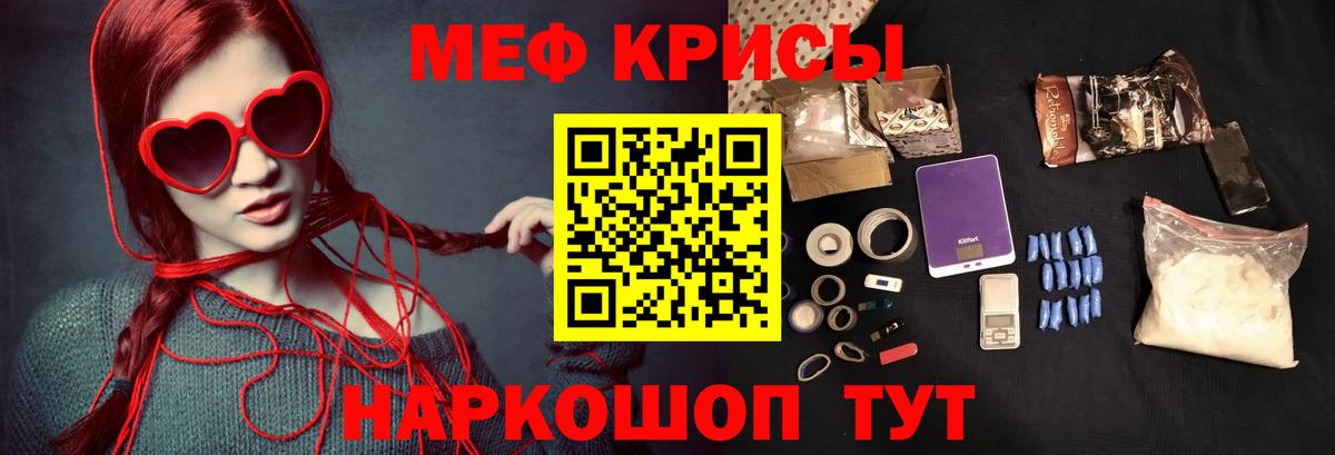 Славгород  Меф  Вход с VPN  МЯУ-МЯУ mephedrone 