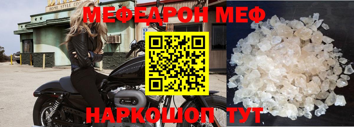 Меф 4 MMC  МЯУ-МЯУ  Славгород 