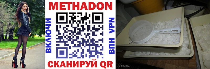 МЕГА ссылки  Славгород  МЕТАДОН VHQ 