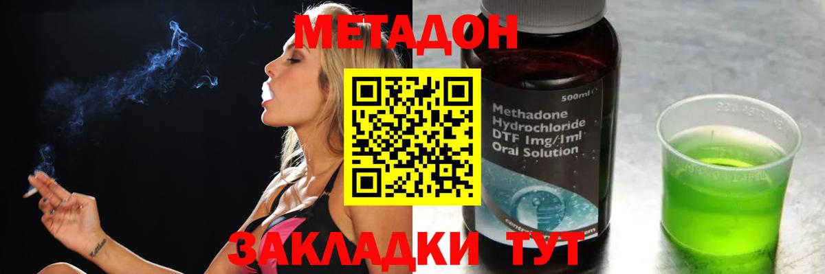 Метадон белоснежный  мега ONION  Славгород  даркнет формула  Вход с VPN 