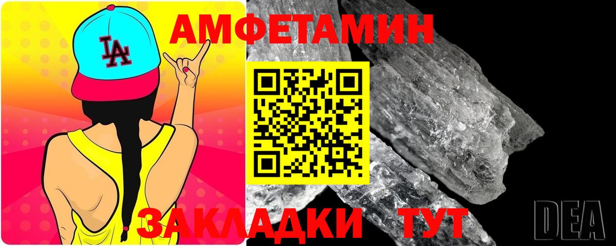 Метамфетамин пудра Славгород