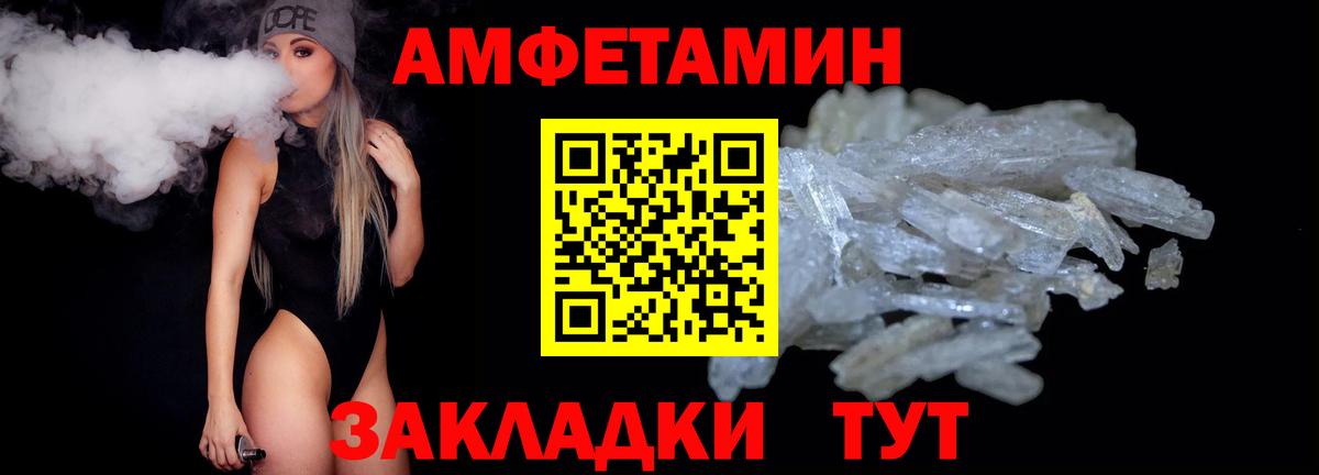 Метамфетамин витя  Вход с VPN  Славгород 