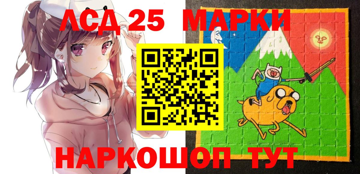 Наркотические марки  Наркотические марки 1500мкг  Вход с VPN  Славгород 