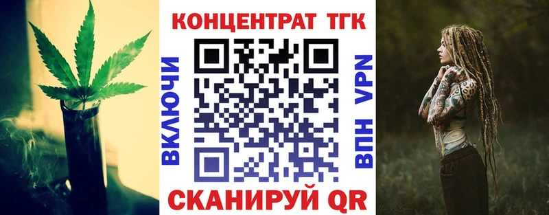 ТГК THC oil  Славгород 