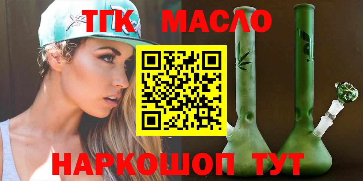 ТГК концентрат Славгород