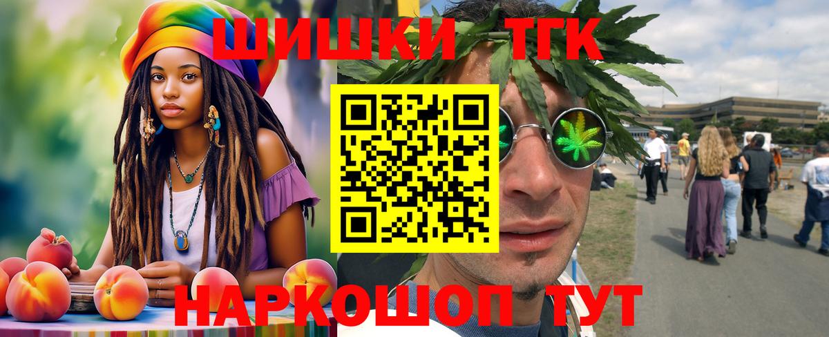 Бошки Шишки Ganja Славгород